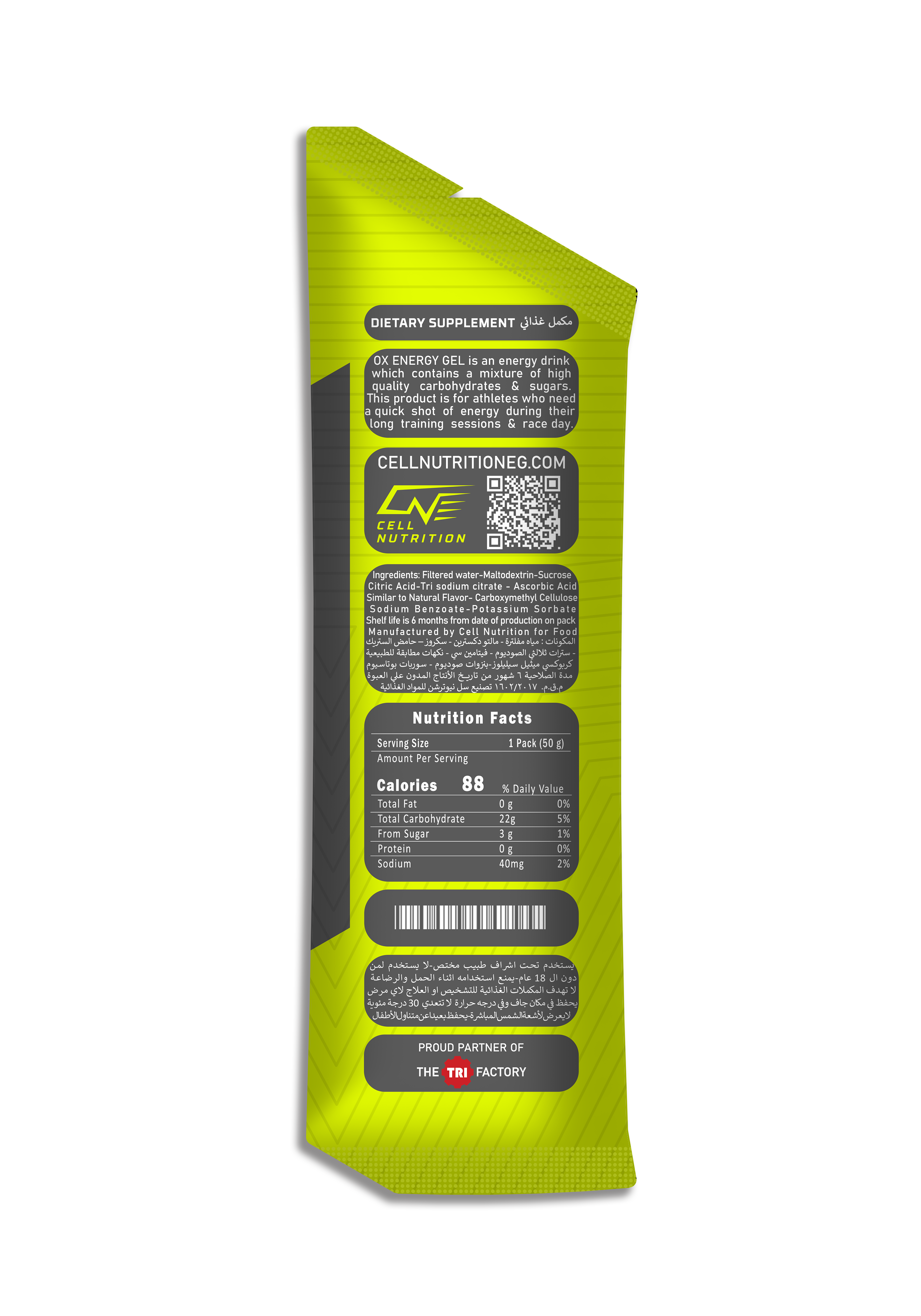 OX Energy Gel - (Pack of 2)